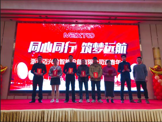 1592452707305568.jpg 浙江迈兴途智能装备股份有限公司